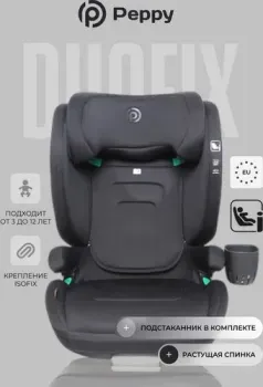 PEPPY Duofix 15-36 кг (black)