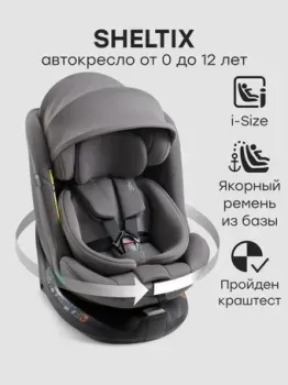 Happy Baby Sheltix Isofix (dark grey)
