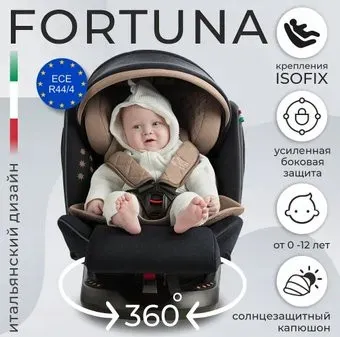 Sweet Baby Fortuna 360 SPS Isofix 0-36 (бежевый)