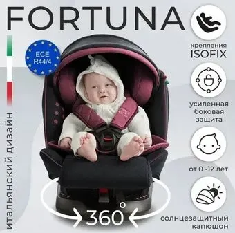 Sweet Baby Fortuna 360 SPS Isofix 0-36 (бордовый/черный)