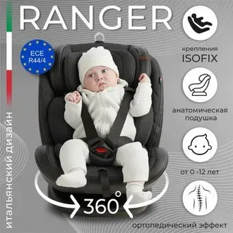 Sweet Baby Ranger 360 Isofix 0-36 (черный)
