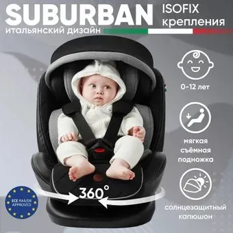 Sweet Baby Suburban 360 Isofix 0-36 (серый)