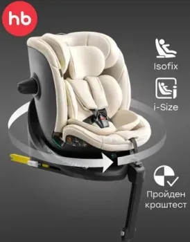 Happy Baby Kidster isofix (milky)