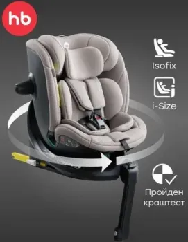 Happy Baby Kidster isofix ( beige grey)