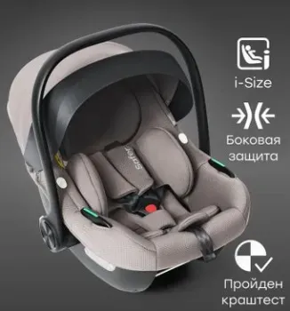 Happy Baby Safer (beige grey)