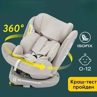 Happy Baby Unix isofix (beige)