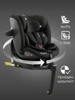 Happy Baby Kidster isofix (black)