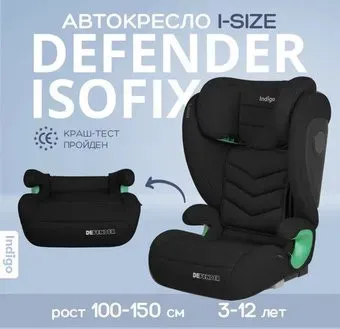 Indigo Defender Isofix (черный)