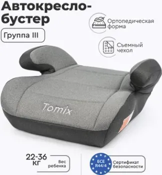 Tomix Ruby DS04 (серый)