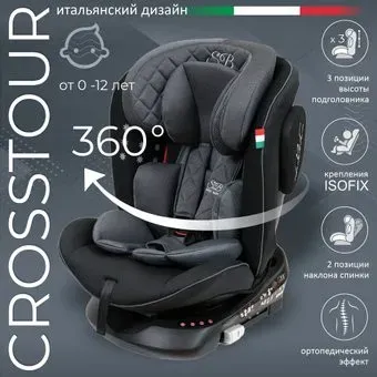 Sweet Baby Crosstour 360 SPS Isofix 0-36 (графит/черный)