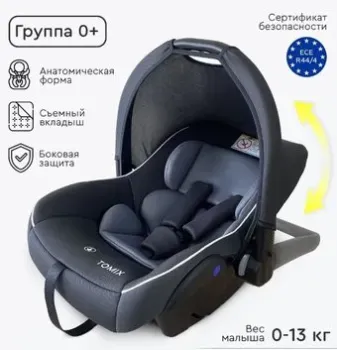 Tomix Liberty DS-007 (темно-серый)