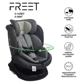Bubago Freet (холодный серый)