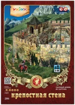Умная Бумага Крепостная стена 4627081552158