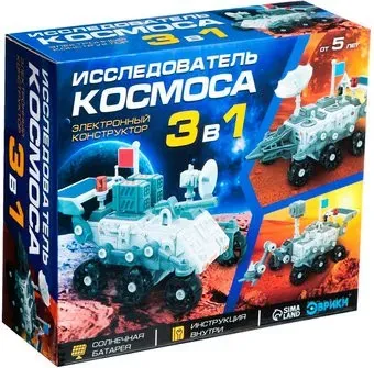 Эврики Исследователь космоса 3в1 7907277