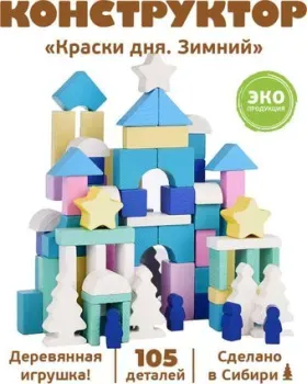 Томик Краски дня Зимний 10060359
