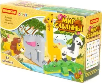 Полесье Макси. Мир саванны 93428 (83эл, в коробке)