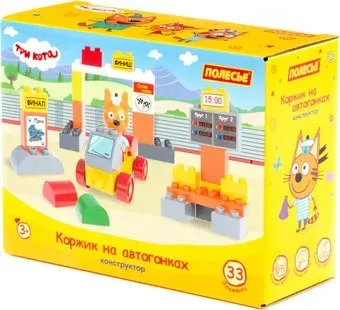 Полесье Макси. Три кота. Коржик на автогонках 31284 (33эл)