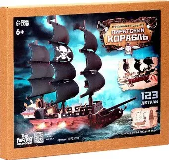 Лесная мастерская Пиратский корабль 10723596 (123эл)
