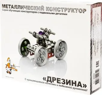 Десятое королевство Металлический с подвижными деталями Дрезина 02031