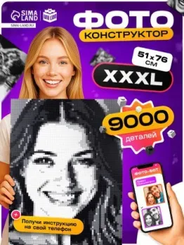Unicon Собери свое селфи 10863493