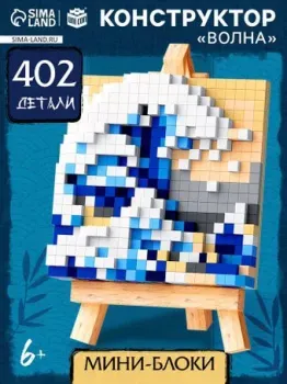 Unicon Mini Blocks. Волна 6740 10746892
