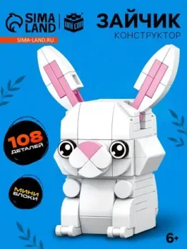 Unicon Pixi. Зайка 1011A-2 10114282 (108эл)
