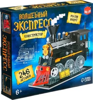 Unicon Волшебный экспресс 4214 10544321 (246эл)