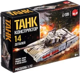 Unicon Танк 23-23 9941220 (14эл)
