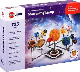 On Time Солнечная система 45217