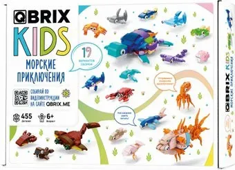 QBRIX Kids Морские приключения 16в3 32010