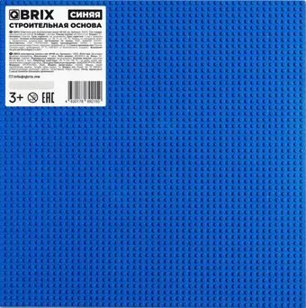 QBRIX Пластина 40x40 10005 (синий)