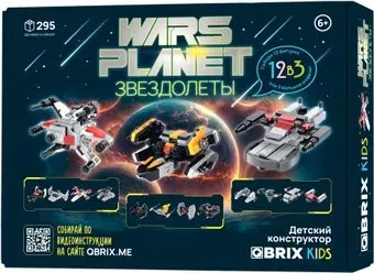 QBRIX Kids Звездолеты 12в3 30038