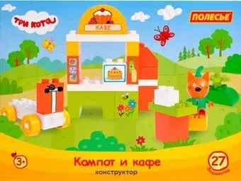Полесье Три кота Компот и кафе 31260