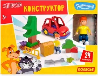Полесье Простоквашино Дядя Фёдор нашёл клад 23388