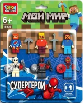 Город мастеров Фигурки мой мир+спайдермен 18136-ZH