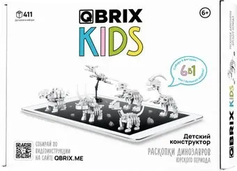 QBRIX Kids Раскопки динозавров Юрского периода 6в1 30035