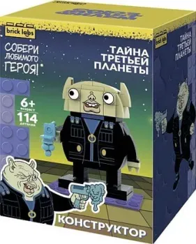 Brick Labs Тайна третьей планеты Весельчак У AB-1112