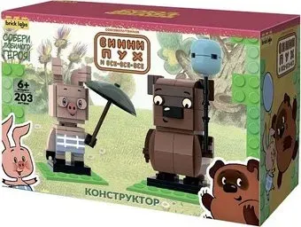 Brick Labs Винни-Пух и Пятачок AB-1105