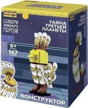 Brick Labs Тайна третьей планеты: Птица Говорун AB-1110
