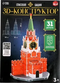 Unicon Спасская Башня 3D 10367191 (31эл)