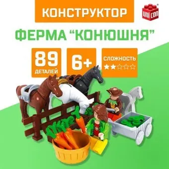 Unicon Ферма. Конюшня 5164186