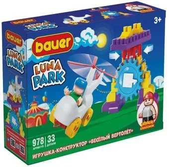 Bauer Luna Park Аттракцион Заводной Вертолет 978