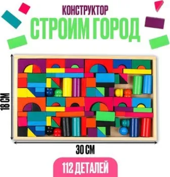 Sima-Land Строим город 3586806