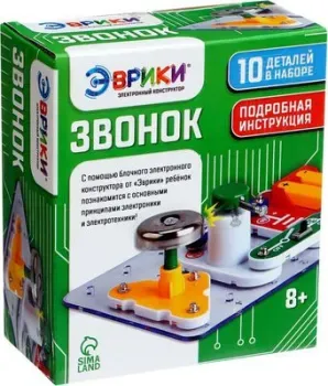 Эврики Звонок 4833043