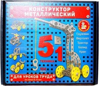 Десятое королевство Металлический 02221 Для уроков труда 5 в 1