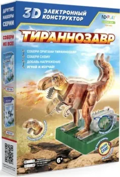 ND Play NDP-045 3D Тираннозавр