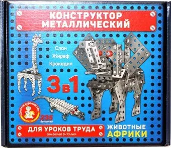 Десятое королевство Металлический конструктор 02220 Животные Африки