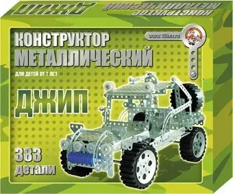 Десятое королевство Металлический конструктор 00955 Джип