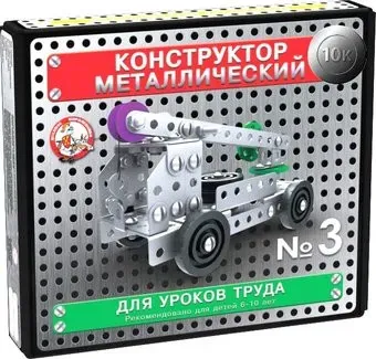 Десятое королевство Металлический конструктор 02079 Для уроков труда №3
