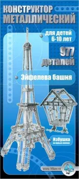 Десятое королевство Металлический конструктор 00863 Эйфелева башня